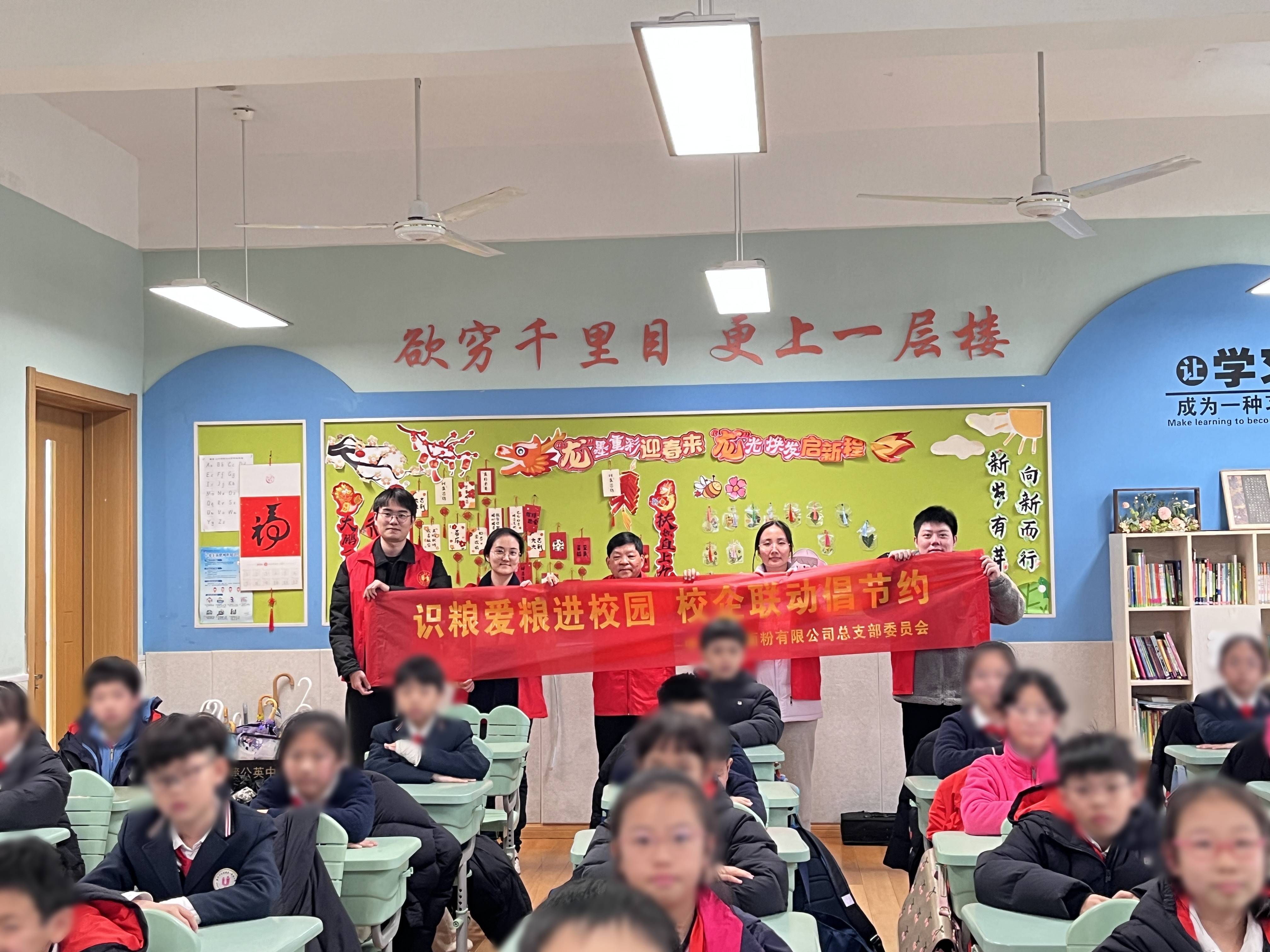 “糧心向黨”入課堂，校企合作護糧安丨面粉公司聯(lián)合溫州大學附屬第一實驗小學開展識糧愛糧宣講